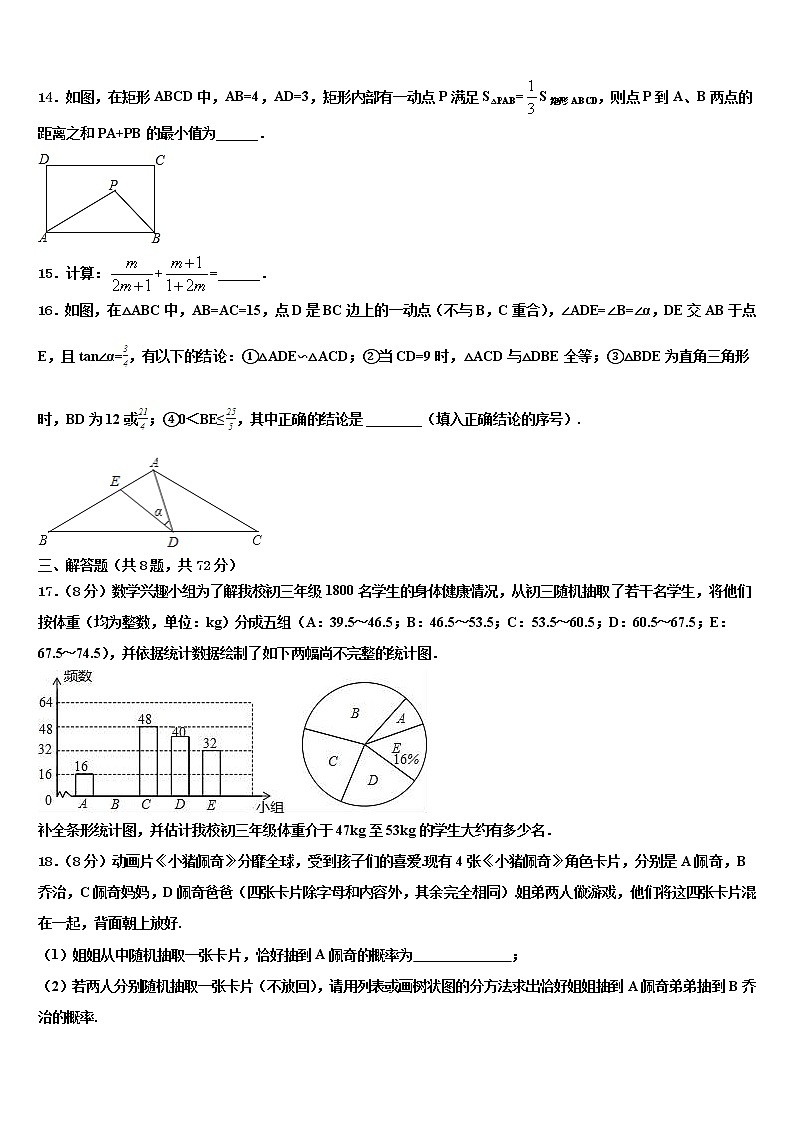 浙江省嘉兴市秀洲外国语校2022年中考一模数学试题含解析03