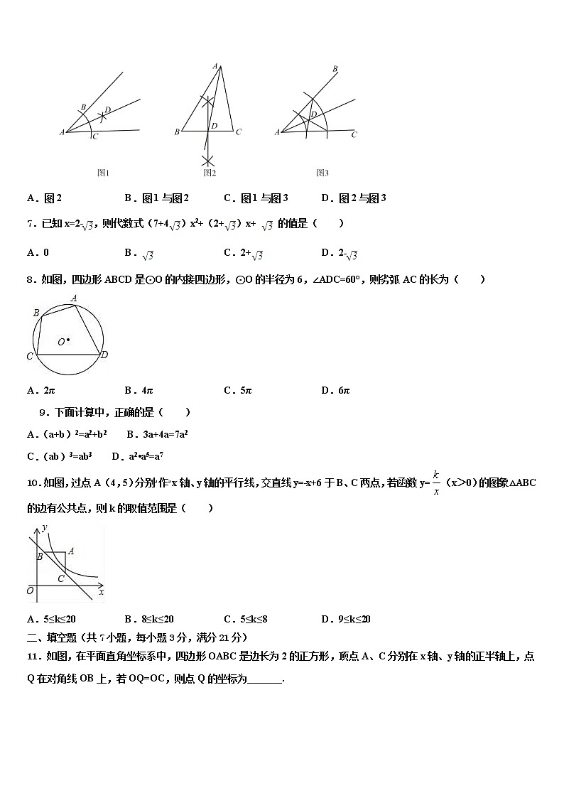 浙江省嘉兴市南湖区北师大南湖附校2022年毕业升学考试模拟卷数学卷含解析02