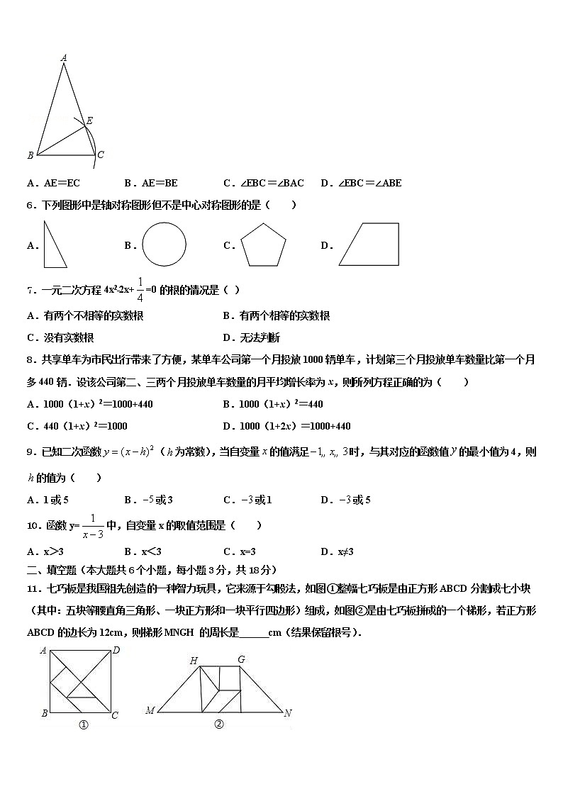 浙江省湖州市九校联合2021-2022学年中考数学押题卷含解析02