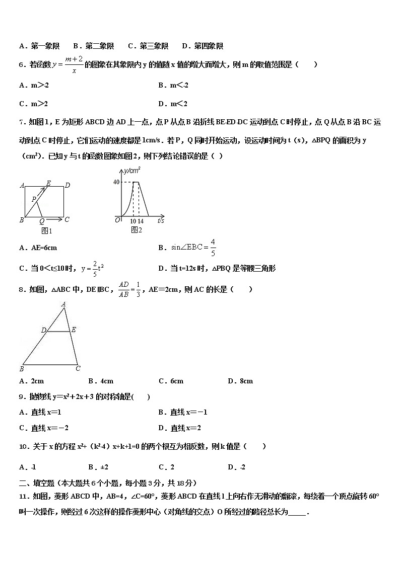 浙江省嘉兴市重点中学2022年中考数学模试卷含解析第2页
