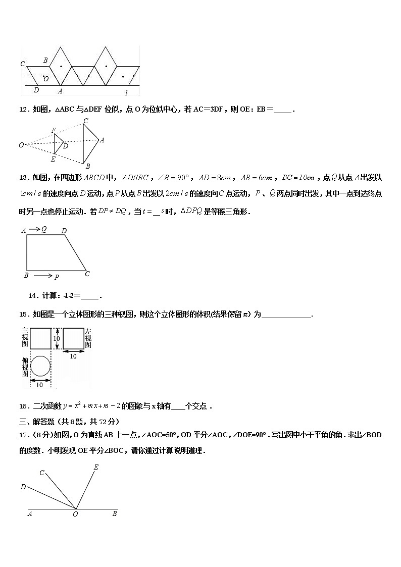 浙江省嘉兴市重点中学2022年中考数学模试卷含解析第3页