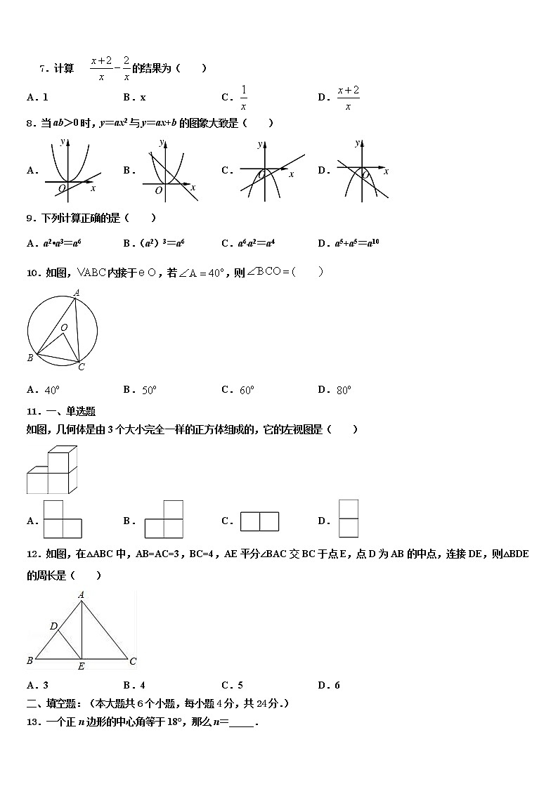 重庆市南岸区重点名校2021-2022学年中考数学最后一模试卷含解析02