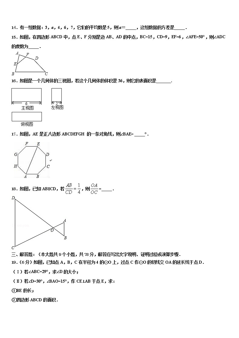 重庆市南岸区重点名校2021-2022学年中考数学最后一模试卷含解析03