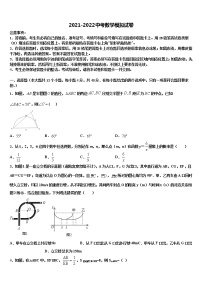 重庆市江北区巴蜀中学2021-2022学年中考数学全真模拟试题含解析