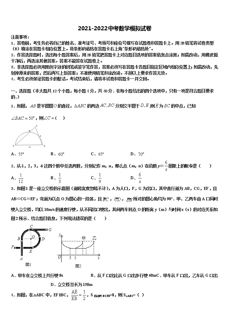 重庆市江北区巴蜀中学2021-2022学年中考数学全真模拟试题含解析01