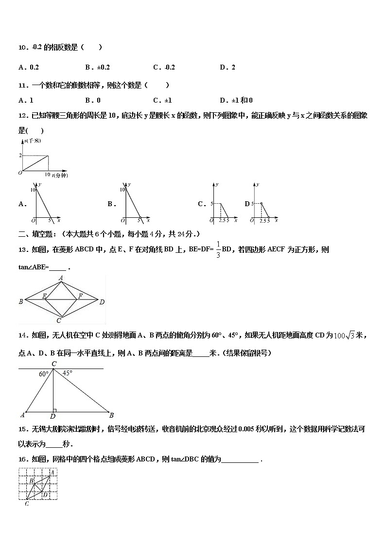 重庆市江北区巴蜀中学2021-2022学年中考数学全真模拟试题含解析03