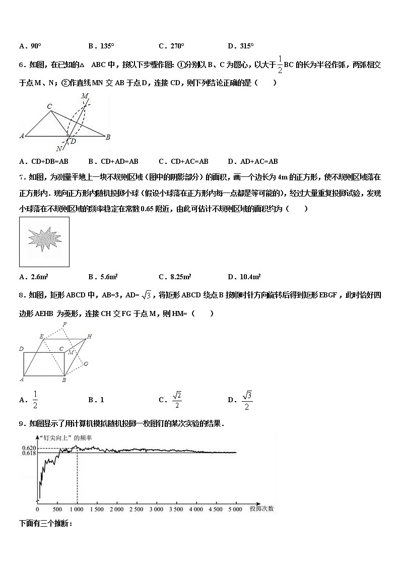 浙江省绍兴市树人中学2022年中考适应性考试数学试题含解析02