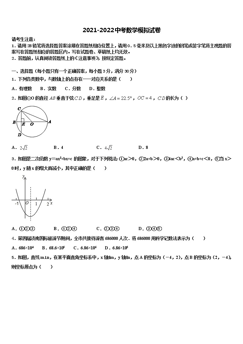 浙江省金华市重点达标名校2021-2022学年初中数学毕业考试模拟冲刺卷含解析01
