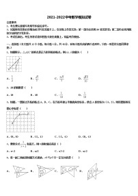 浙江省台州市天台县坦头中学2022年中考数学仿真试卷含解析