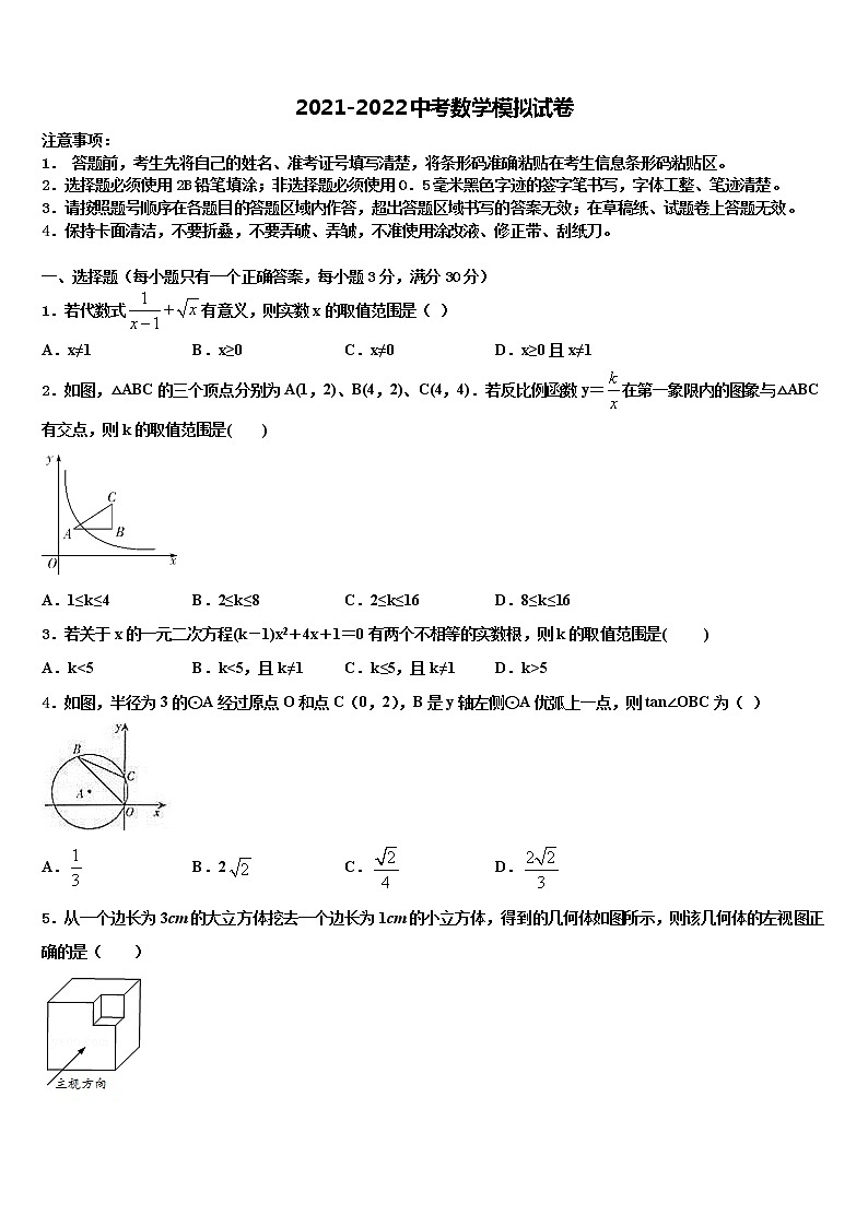 重庆市万州区第二高级中学2021-2022学年中考数学最后冲刺模拟试卷含解析01