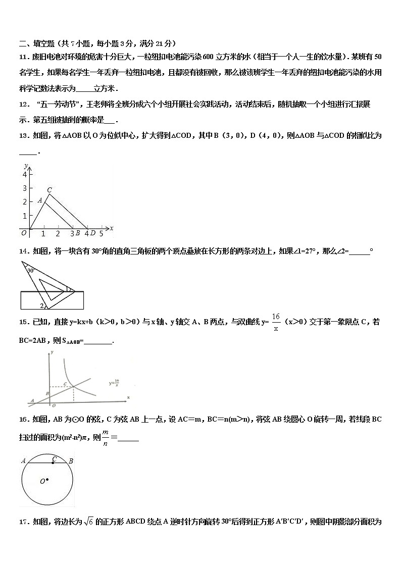 重庆市北岸区2021-2022学年毕业升学考试模拟卷数学卷含解析03