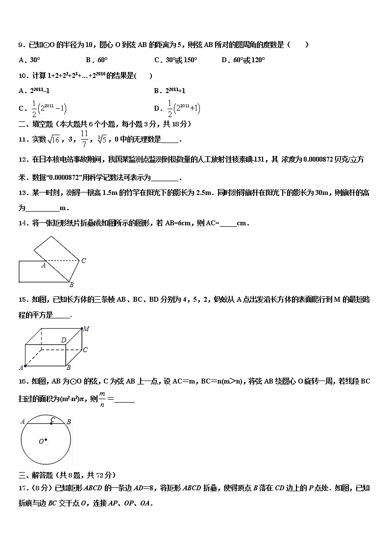 重庆市万州区第二高级中学2021-2022学年中考数学五模试卷含解析第2页