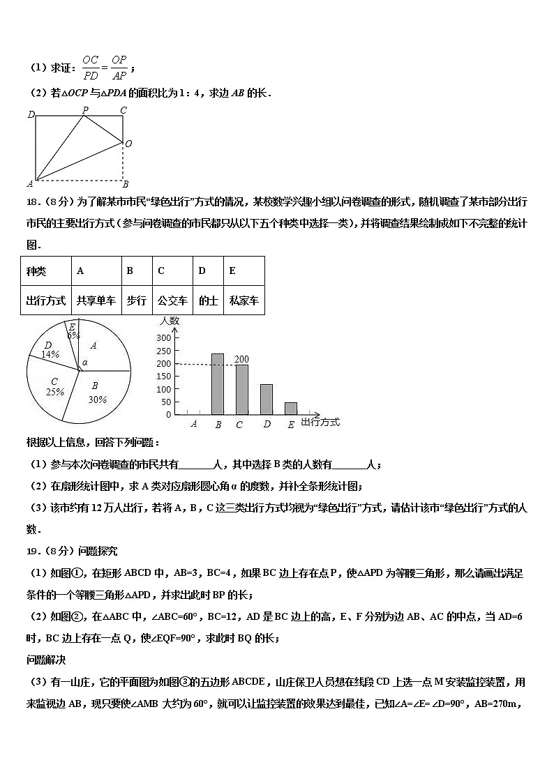 重庆市万州区第二高级中学2021-2022学年中考数学五模试卷含解析第3页