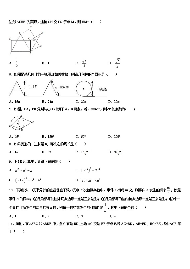 浙江省绍兴实验学校2021-2022学年中考数学仿真试卷含解析第2页