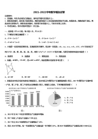 浙江省杭州市下沙区重点达标名校2022年中考冲刺卷数学试题含解析