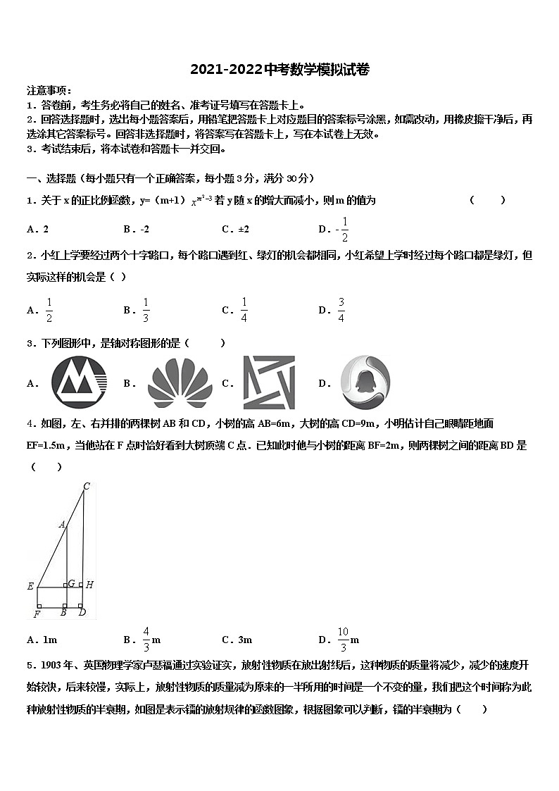 重庆市梁平区2022年中考数学押题卷含解析01