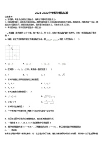 浙江省杭州市西湖区绿城育华达标名校2022年中考数学模拟预测试卷含解析