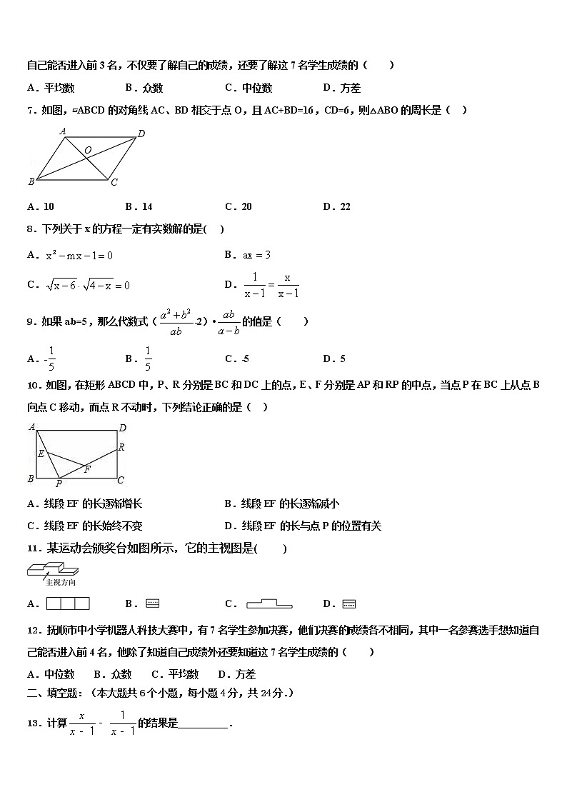 浙江省杭州市西湖区绿城育华达标名校2022年中考数学模拟预测试卷含解析02