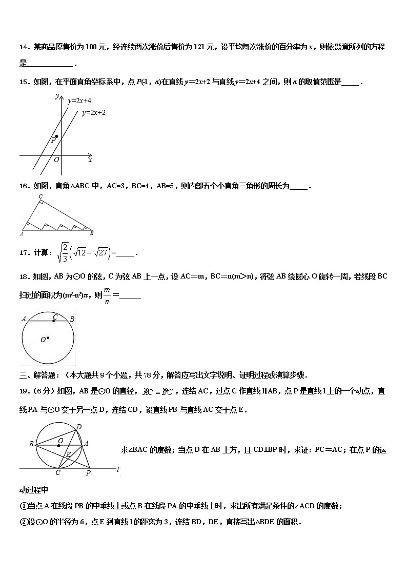 浙江省杭州市西湖区绿城育华达标名校2022年中考数学模拟预测试卷含解析03