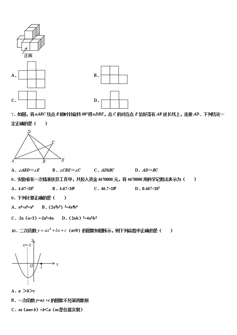 浙江省宁波市宁海县2021-2022学年中考试题猜想数学试卷含解析第2页