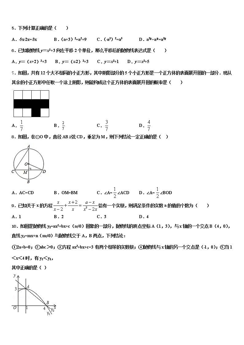 重庆市江津区达标名校2021-2022学年中考数学押题卷含解析02