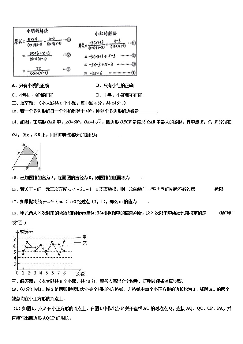 浙江省绍兴市诸暨市重点名校2022年中考数学全真模拟试题含解析第3页