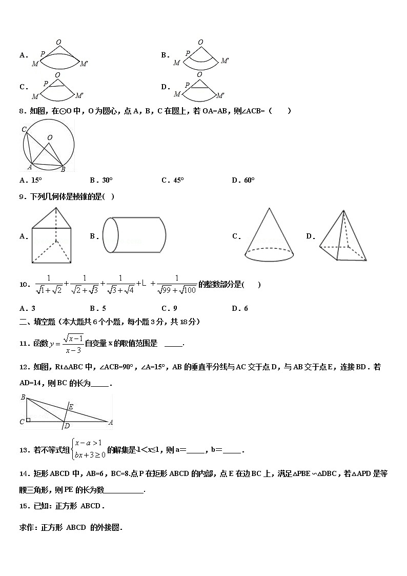 重庆市实验外国语校2021-2022学年中考数学模拟试题含解析第2页
