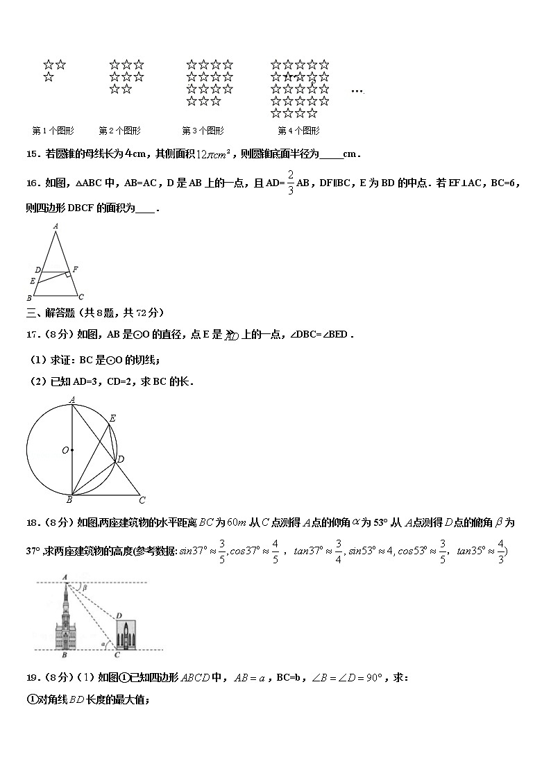 浙江省杭州市十三中学教育集团2022年中考数学猜题卷含解析03