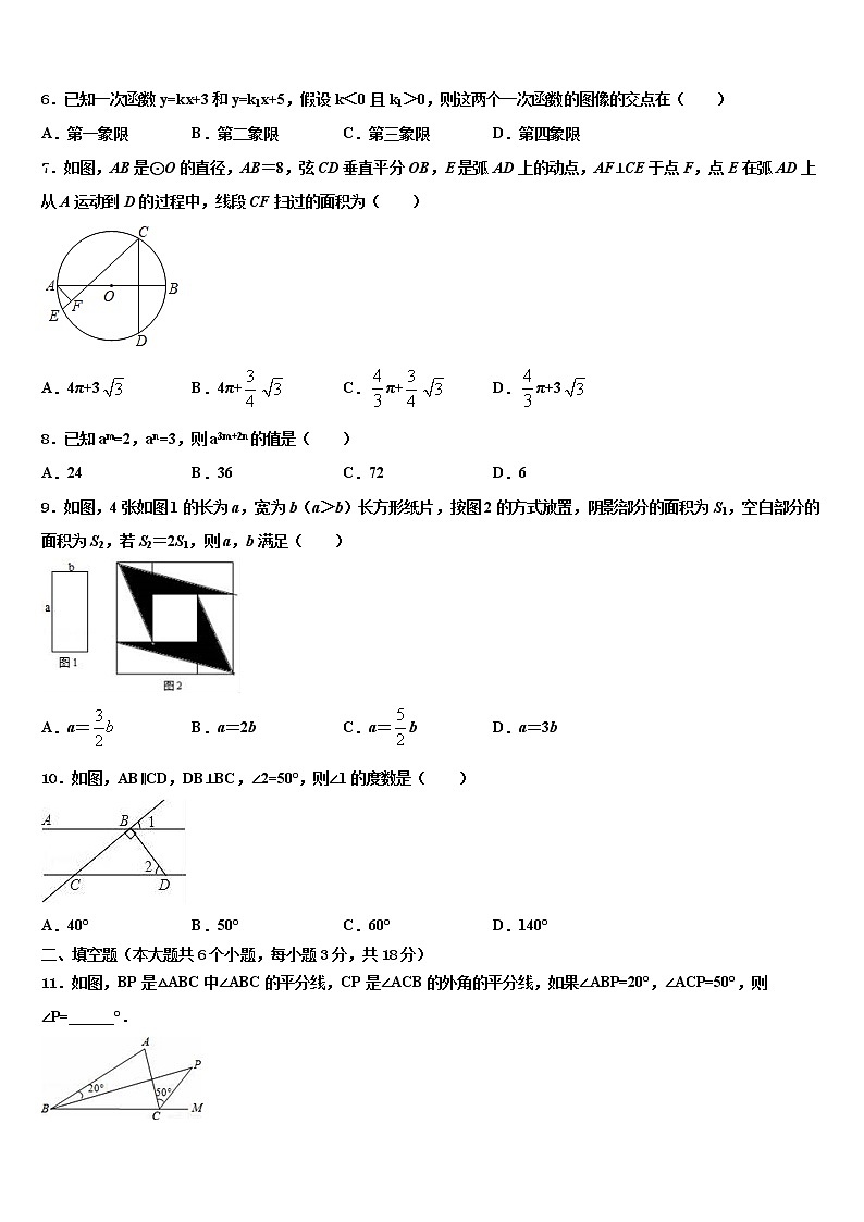 重庆市江津区支坪中学2021-2022学年中考四模数学试题含解析02