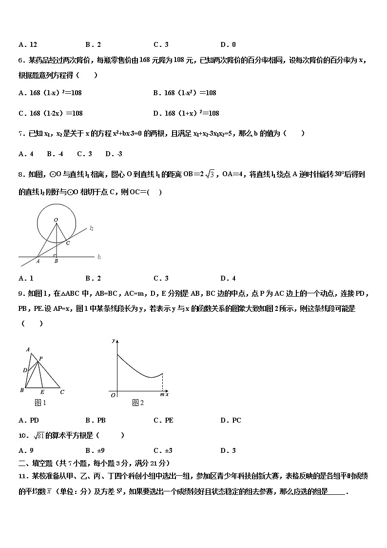 重庆市綦江区市级名校2022年中考数学全真模拟试题含解析第2页