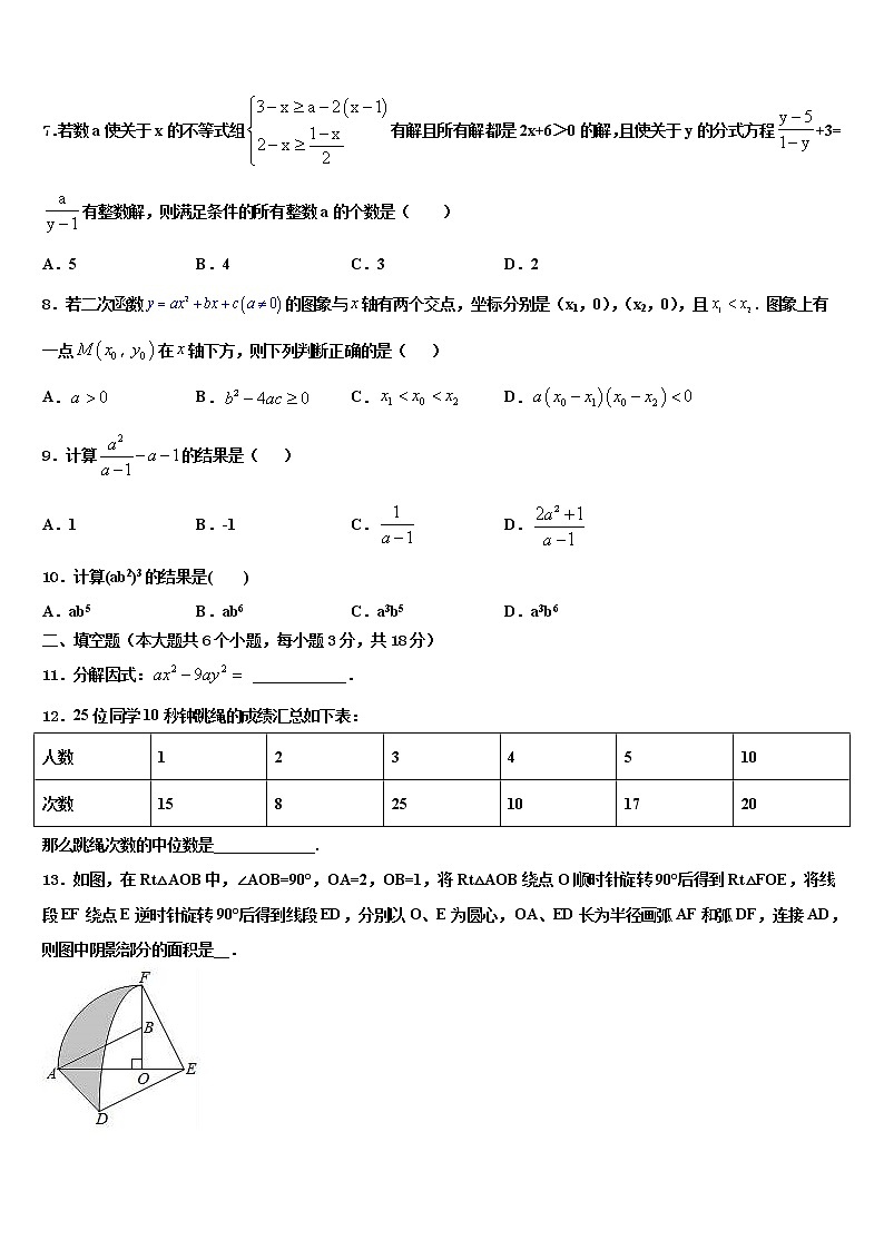 重庆市南开中学2021-2022学年中考数学考试模拟冲刺卷含解析02
