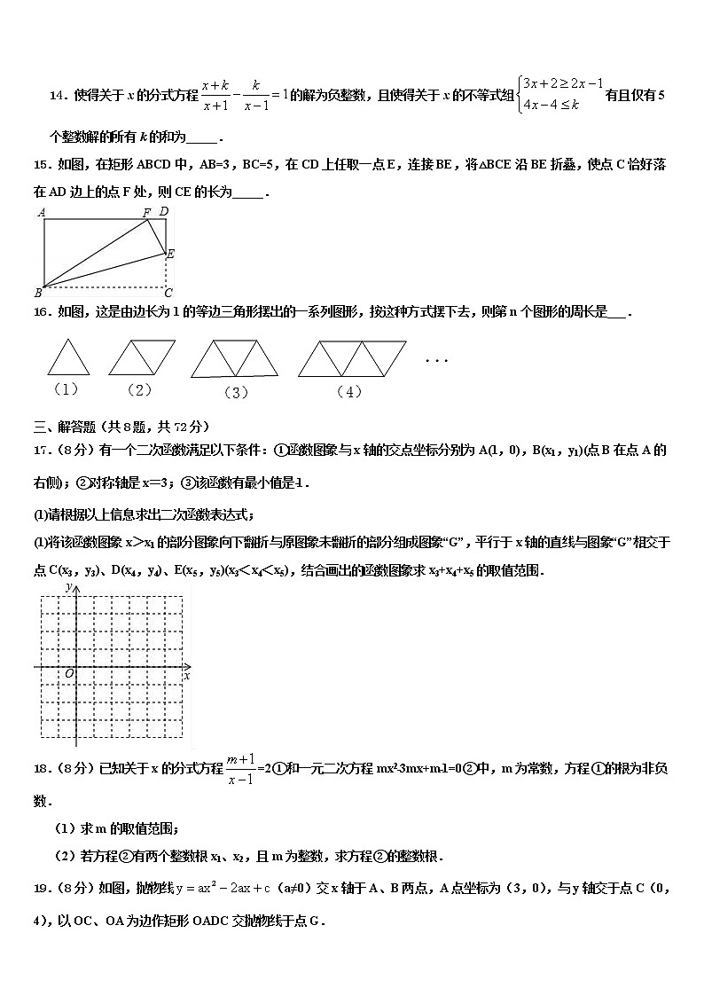 重庆市南开中学2021-2022学年中考数学考试模拟冲刺卷含解析03