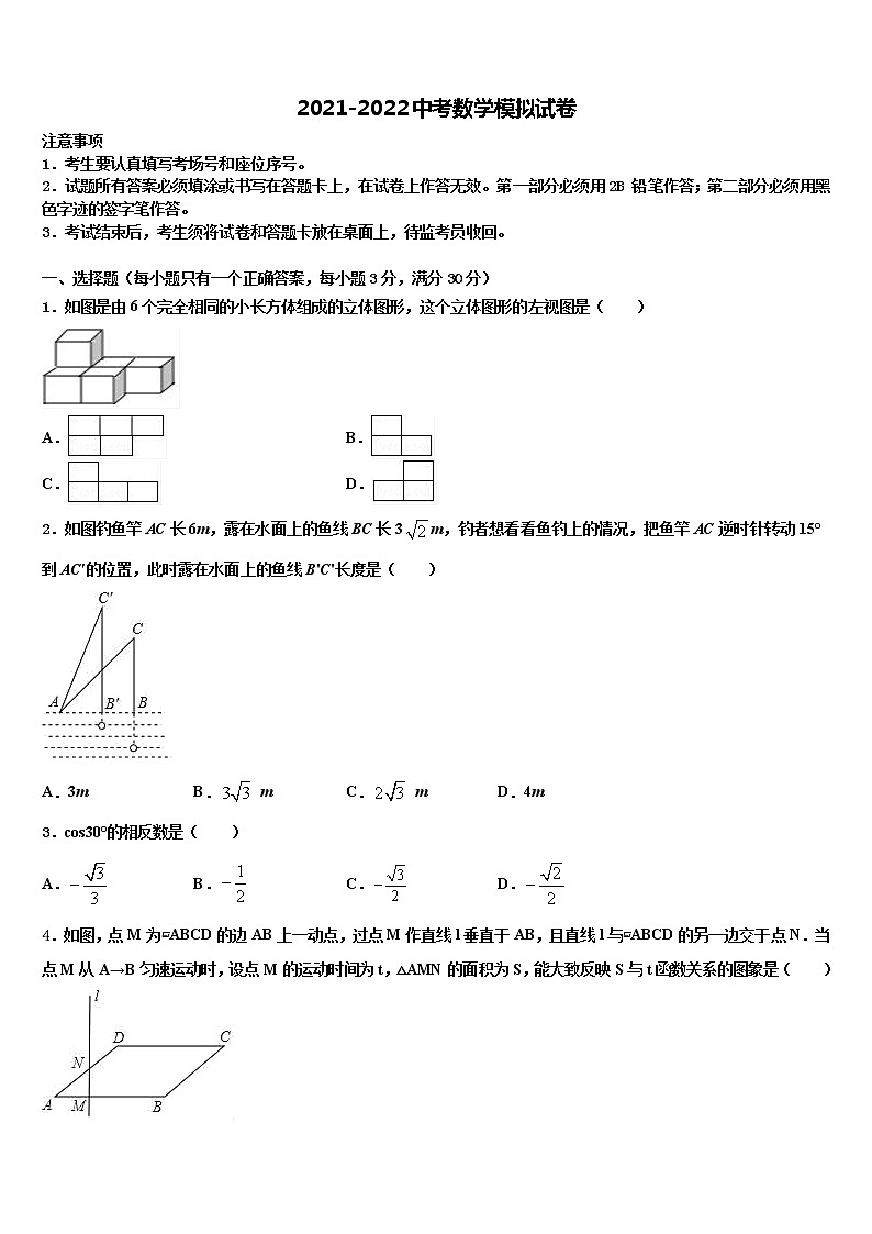 浙江省江北区市级名校2021-2022学年中考三模数学试题含解析01