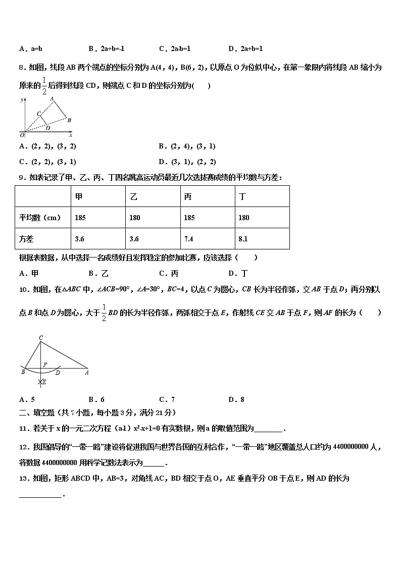 浙江省江北区市级名校2021-2022学年中考三模数学试题含解析03