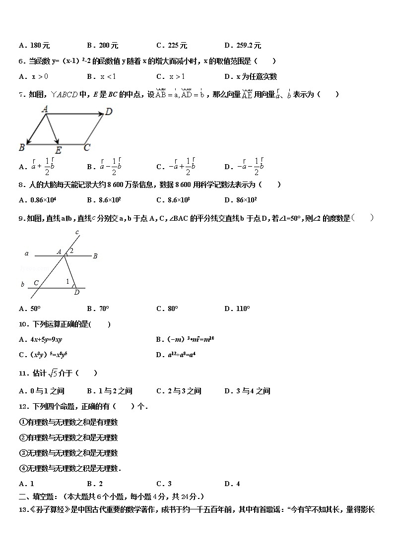 重庆市新店重点达标名校2021-2022学年中考数学猜题卷含解析02