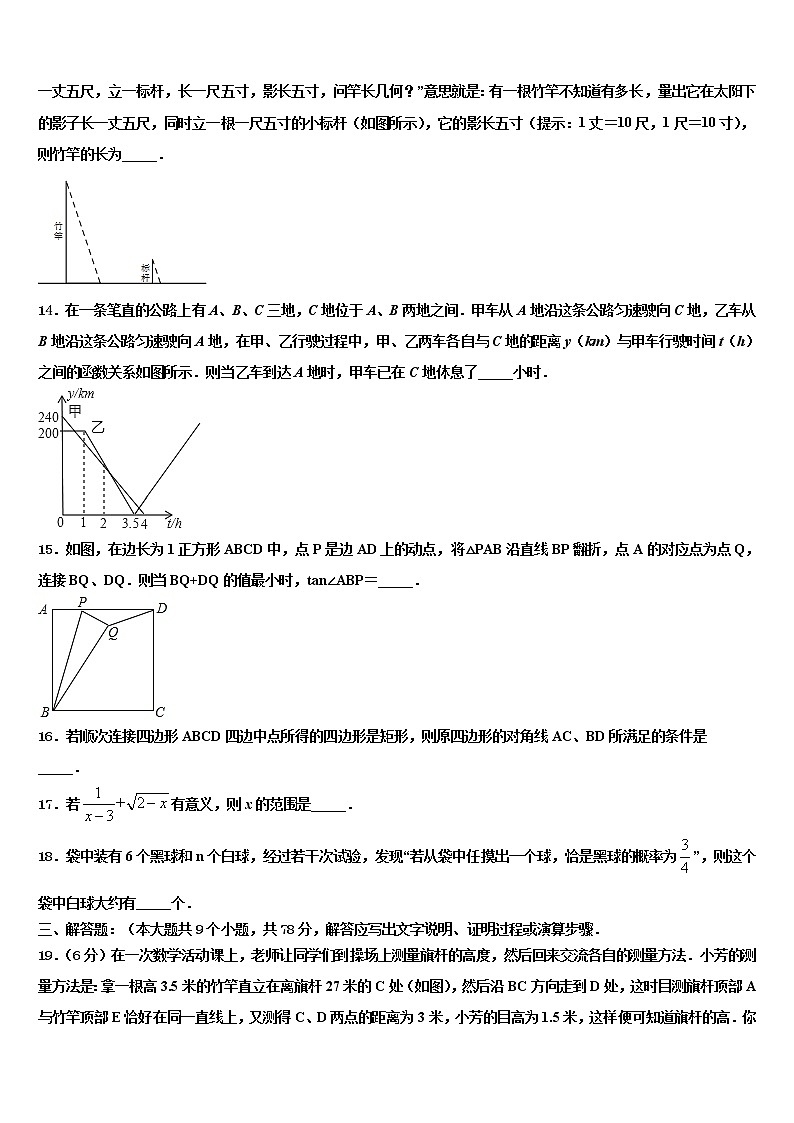 重庆市新店重点达标名校2021-2022学年中考数学猜题卷含解析03