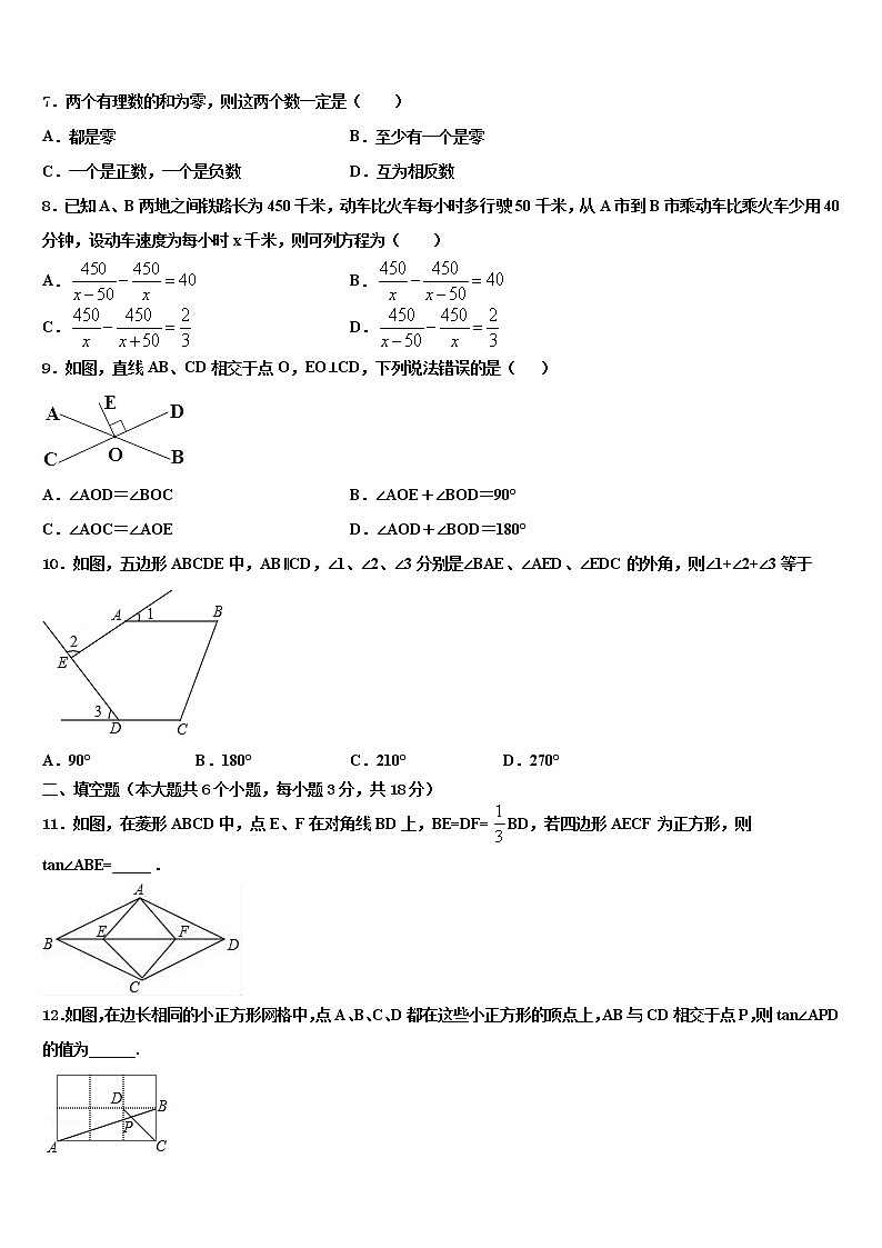 重庆市重庆一中2021-2022学年中考三模数学试题含解析第2页