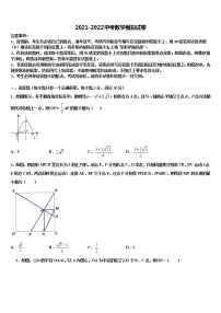 重庆市渝北区实验中学2021-2022学年中考适应性考试数学试题含解析