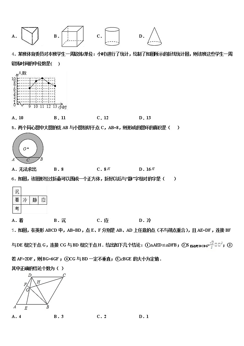 重庆市永川九中重点达标名校2021-2022学年中考数学对点突破模拟试卷含解析02