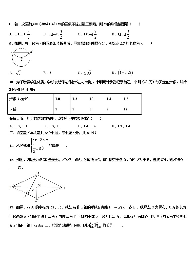 重庆市永川九中重点达标名校2021-2022学年中考数学对点突破模拟试卷含解析03