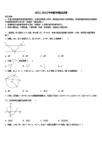 重庆市长寿区川维片区市级名校2021-2022学年中考数学四模试卷含解析