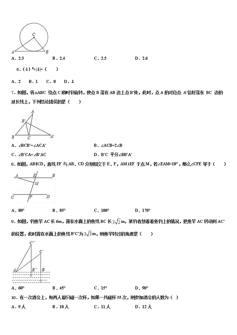 重庆市长寿区川维片区市级名校2021-2022学年中考数学四模试卷含解析02
