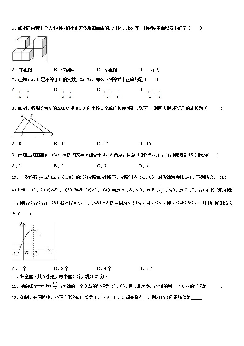 重庆市云阳县养鹿中学2022年中考试题猜想数学试卷含解析02