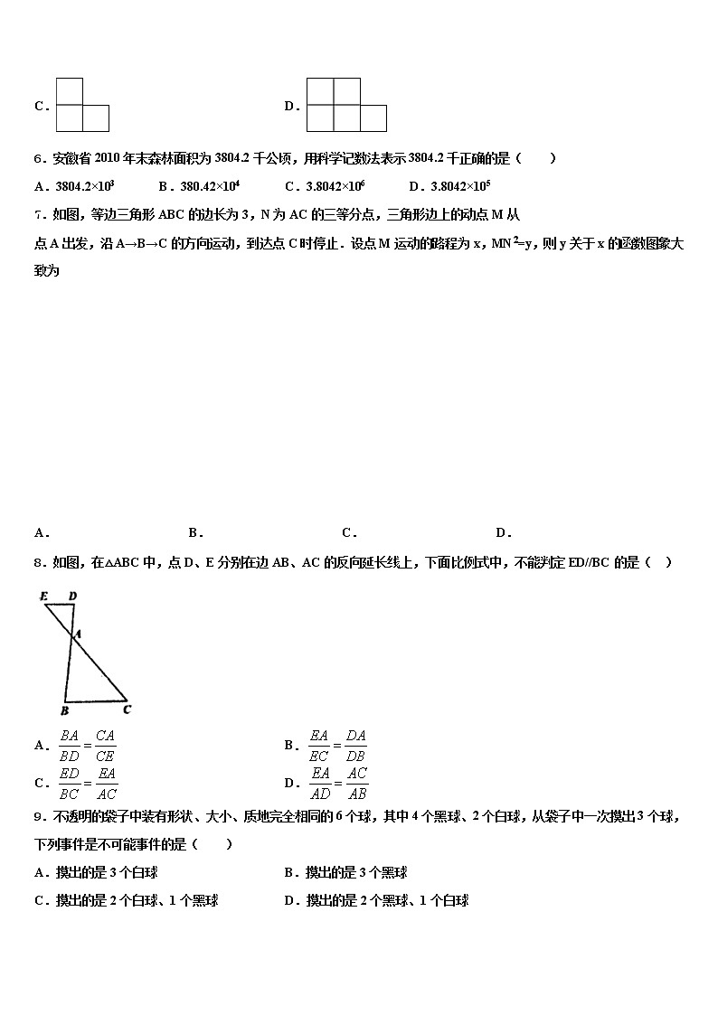 重庆市长寿区川维片区市级名校2021-2022学年中考数学最后冲刺浓缩精华卷含解析第2页