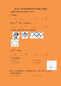 2022年广东省东莞市粤华学校中考数学二模试卷(word版含答案)