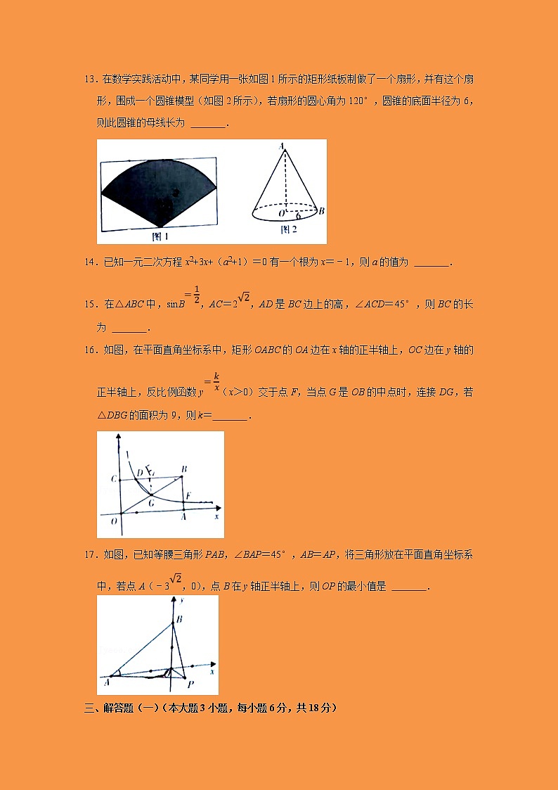 2022年广东省东莞市粤华学校中考数学二模试卷(word版含答案)03