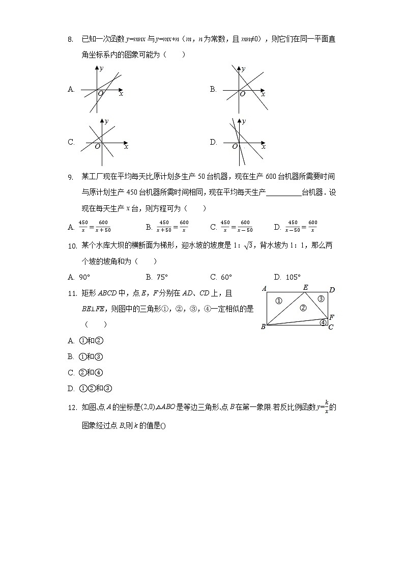 2022年山东省德州市重点中考数学模拟试卷(word版含答案)02