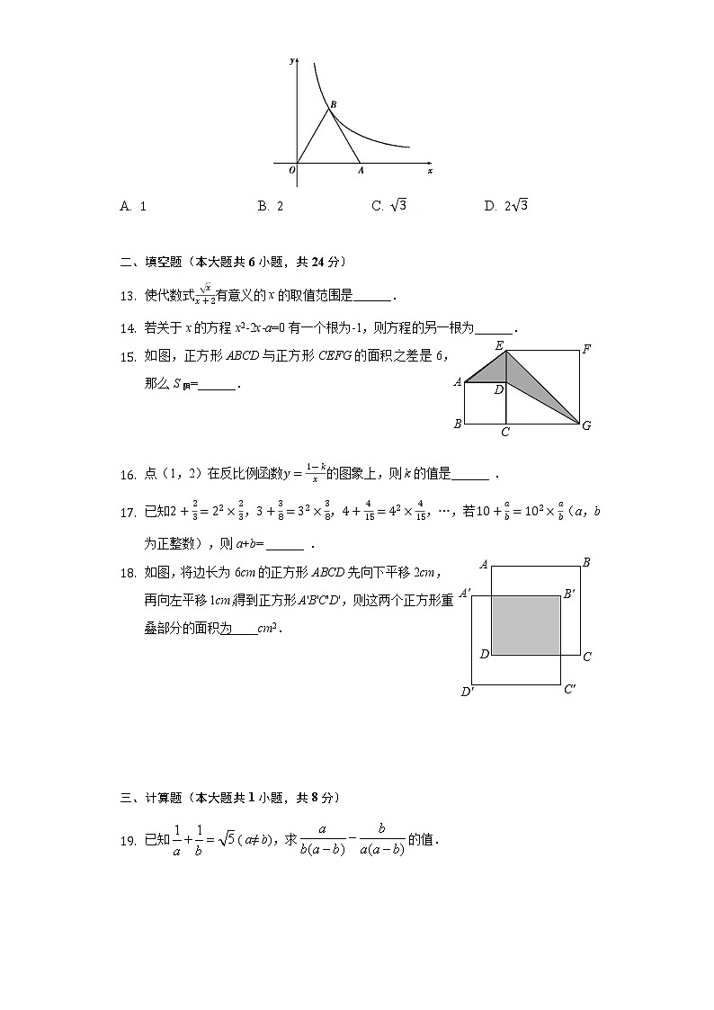 2022年山东省德州市重点中考数学模拟试卷(word版含答案)03