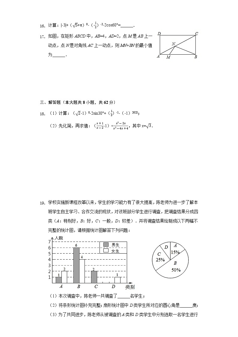 2022年广东省中山市重点中学中考数学模拟试卷(word版含答案)第3页