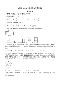 2022年江西省吉安市吉州区初中学业水平模拟考试数学试题(word版含答案)